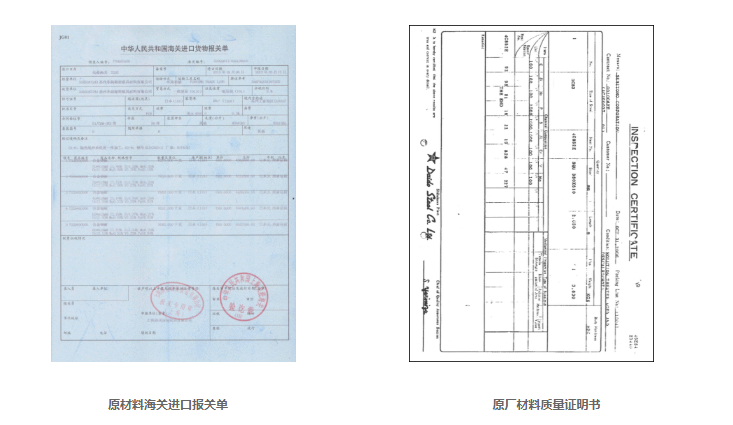 品質(zhì)保障，海關(guān)進(jìn)口單